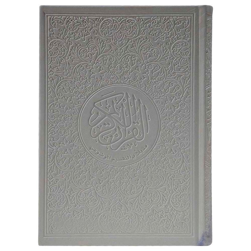 The Holy Qur'an - Narration of Hafs - 14x20cm - Color May Vary - 1pc