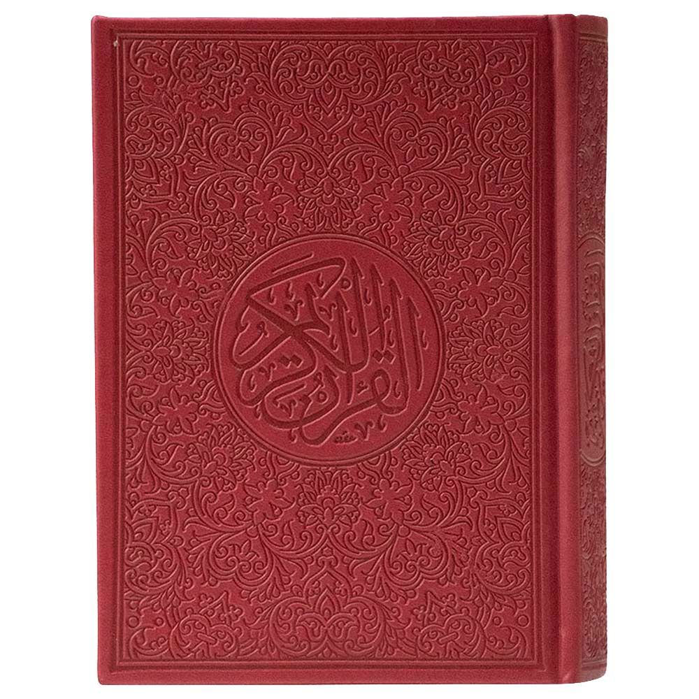 The Holy Qur'an - Narration of Hafs - 12x17 cm - Color May Vary - 1pc