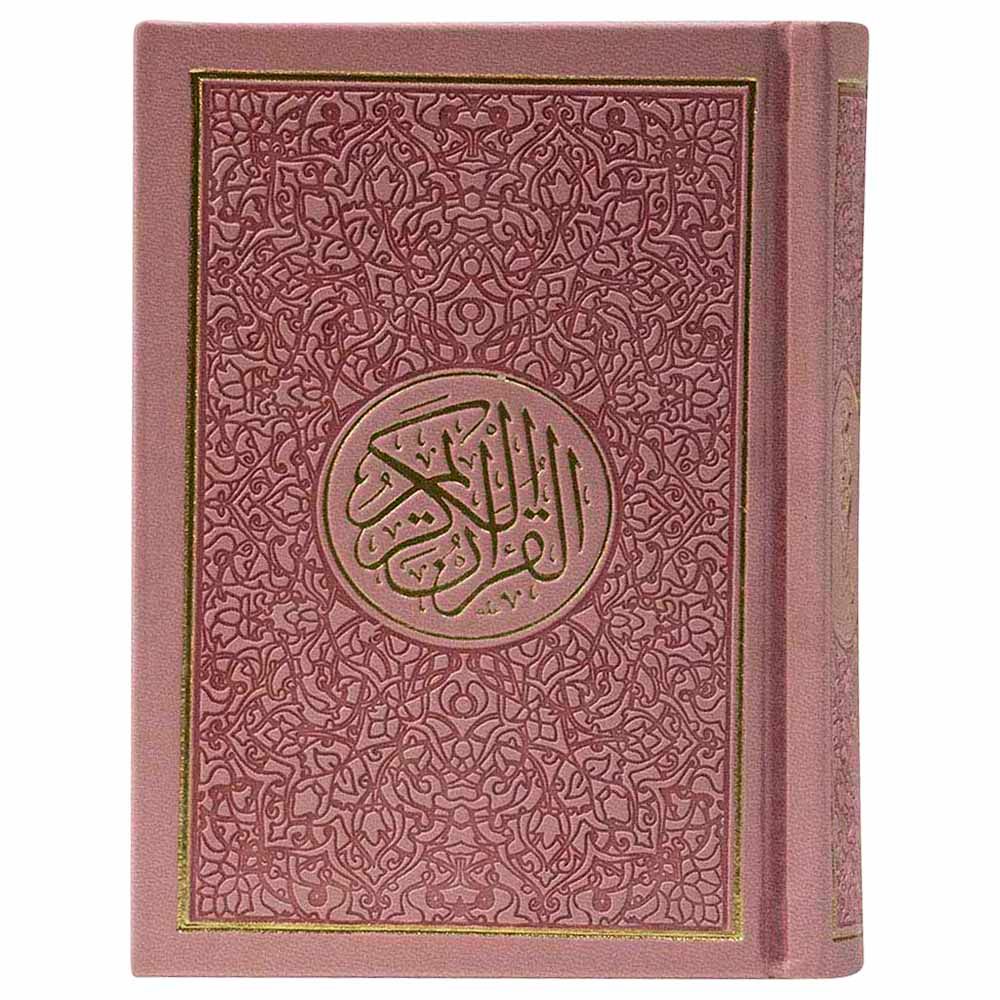 The Holy Qur'an - Narration of Hafs - 10x14 cm - Color May Vary - 1pc