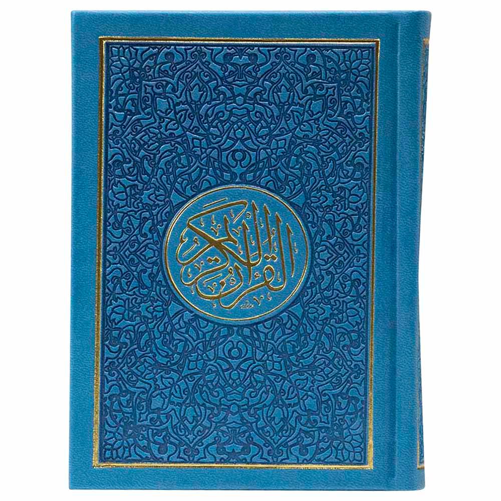 The Holy Qur'an - Narration of Hafs - 10x14 cm - Color May Vary - 1pc