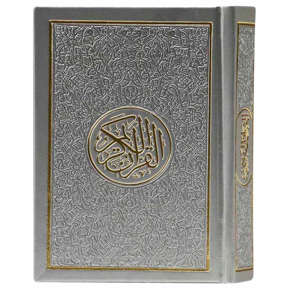 The Holy Qur'an - Narration of Hafs - 10x14 cm - Color May Vary - 1pc