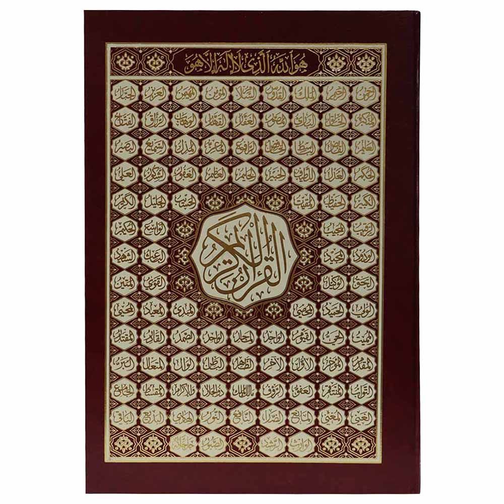 Mushaf - The Noble Qur'an - The Most Beautiful Names of God - 35x50cm - Color May Vary - 1pc