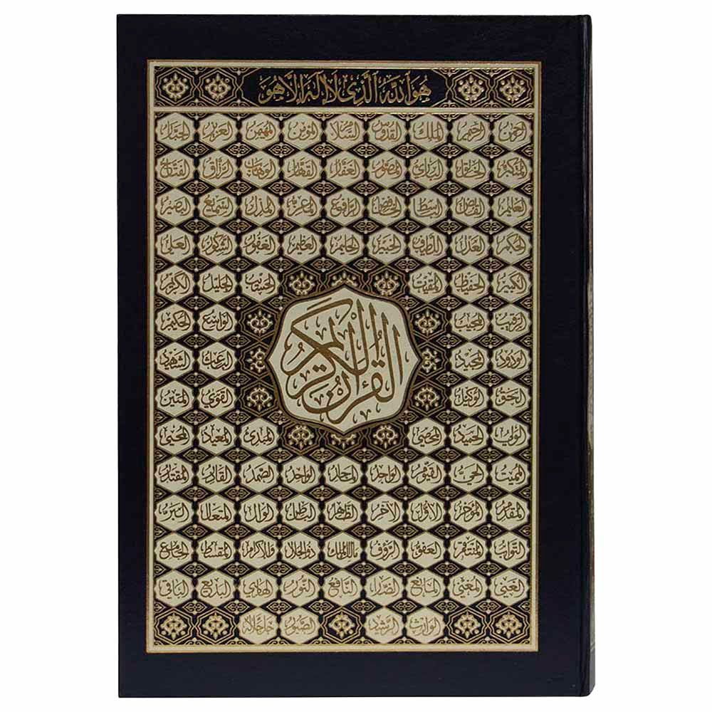 Mushaf - The Noble Qur'an - The Most Beautiful Names of God - 35x50cm - Color May Vary - 1pc