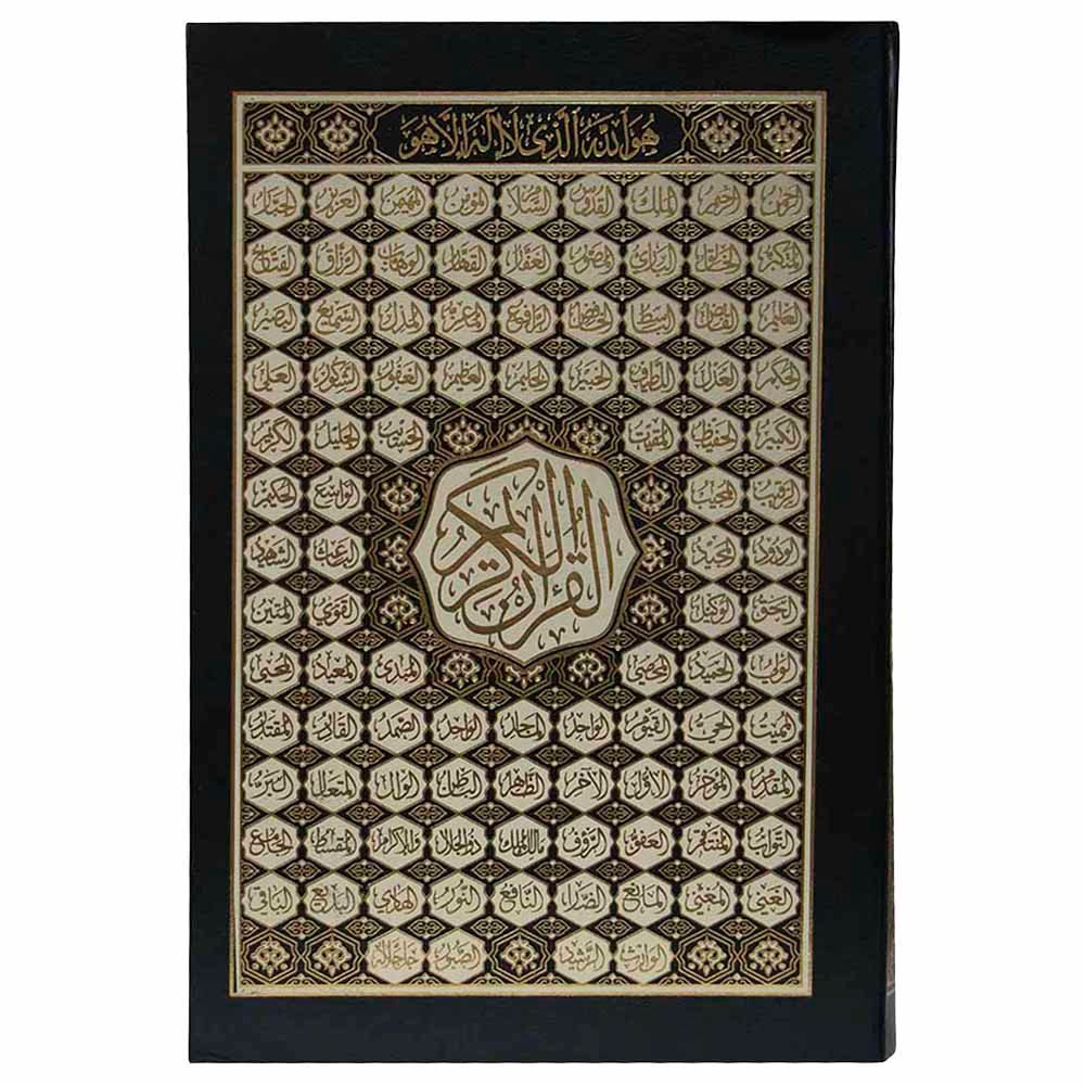 Mushaf - The Noble Qur'an - The Most Beautiful Names of God - 35x50cm - Color May Vary - 1pc