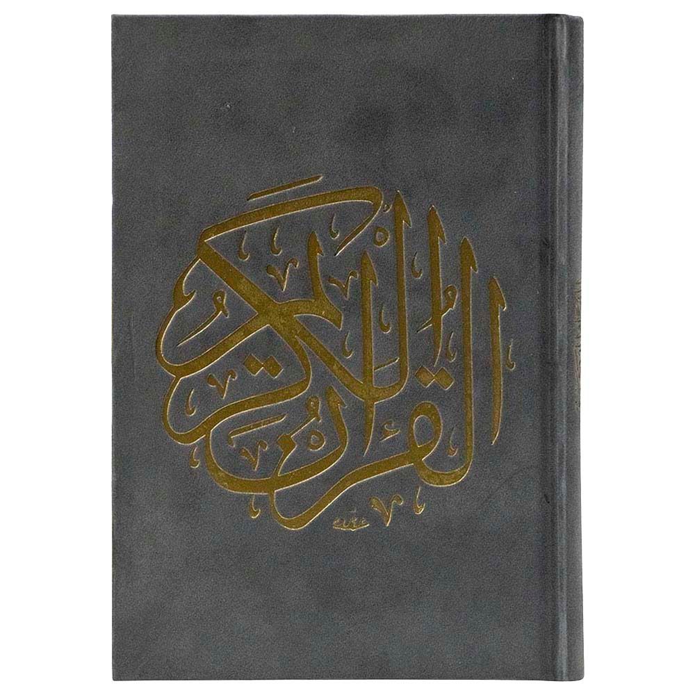 The Holy Qur'an With Velvet Cover - Narration of Hafs - 14x20cm - Color May Vary - 1pc