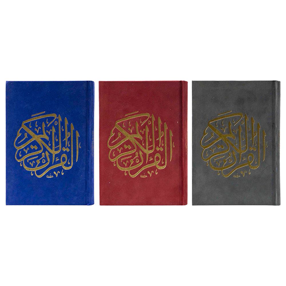 The Holy Qur'an With Velvet Cover - Narration of Hafs - 14x20cm - Color May Vary - 1pc