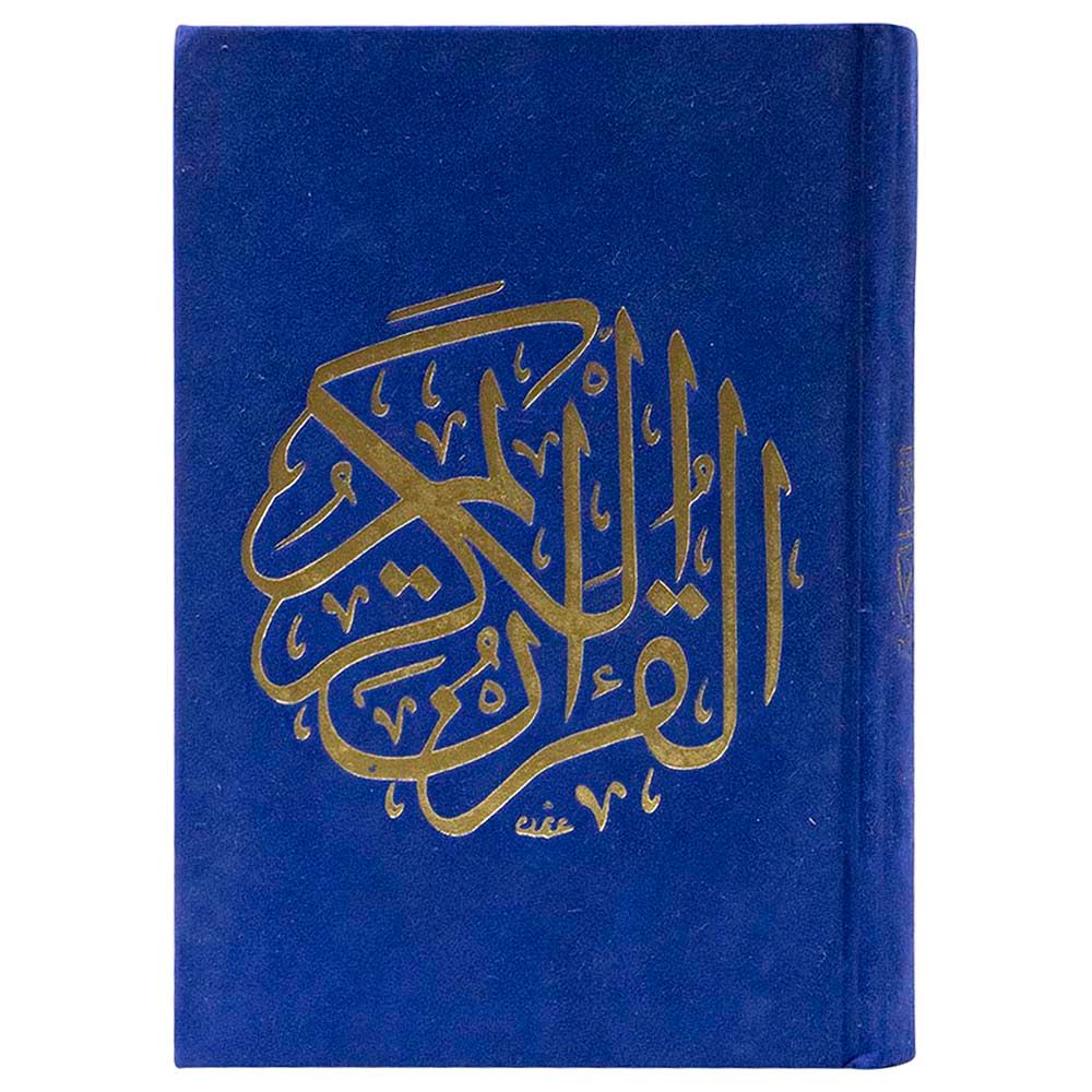 The Holy Qur'an With Velvet Cover - Narration of Hafs - 14x20cm - Color May Vary - 1pc