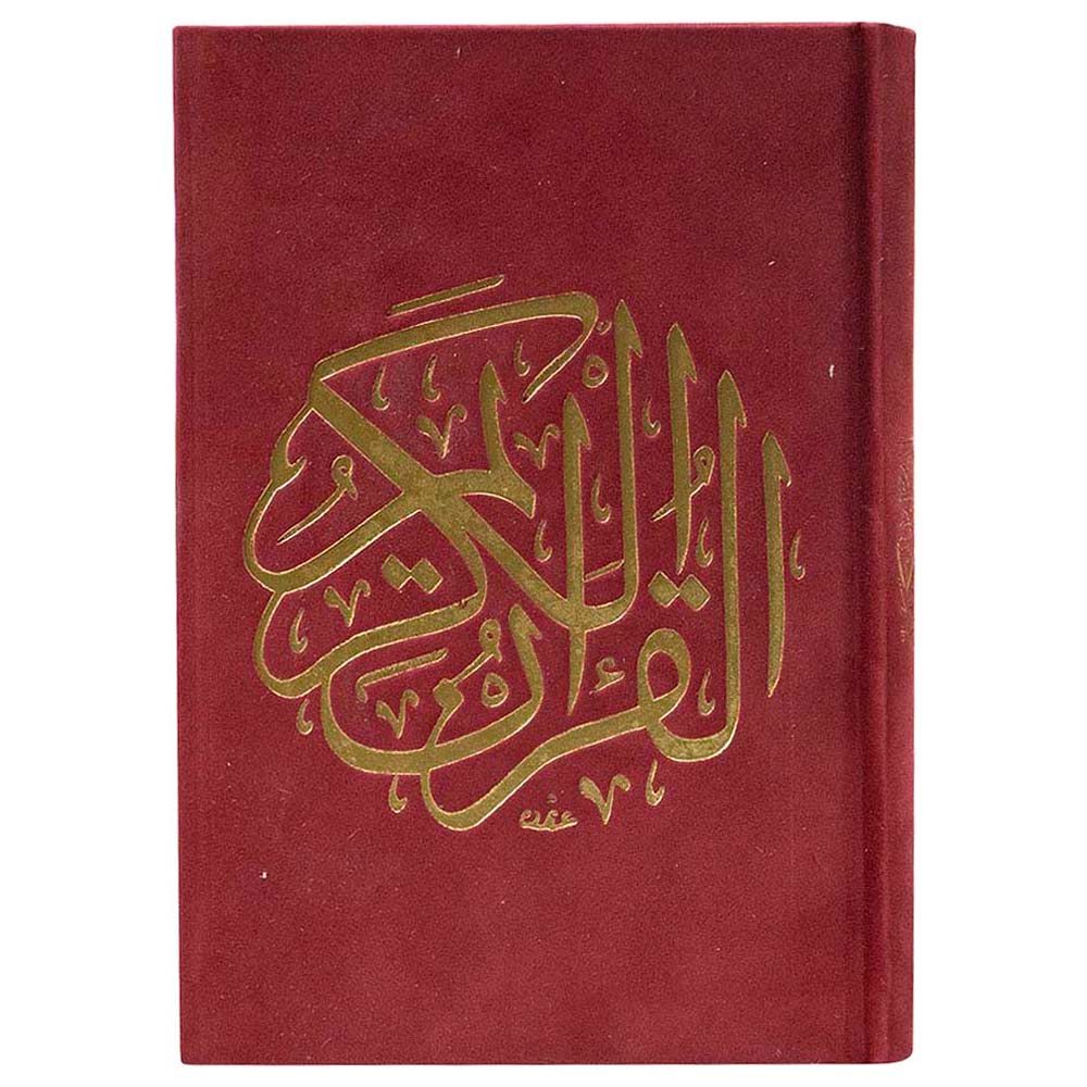 The Holy Qur'an With Velvet Cover - Narration of Hafs - 14x20cm - Color May Vary - 1pc