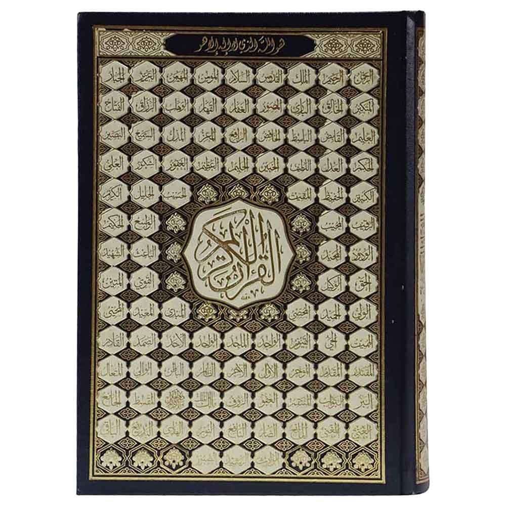 Mushaf - The Noble Qur'an - The Most Beautiful Names of God - 25x35cm - Color May Vary - 1pc