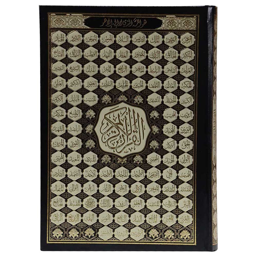 Mushaf - The Noble Qur'an - The Most Beautiful Names of God - 25x35cm - Color May Vary - 1pc