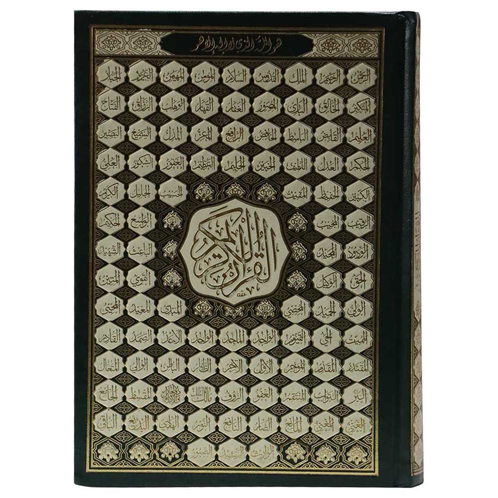 Mushaf - The Noble Qur'an - The Most Beautiful Names of God - 25x35cm - Color May Vary - 1pc