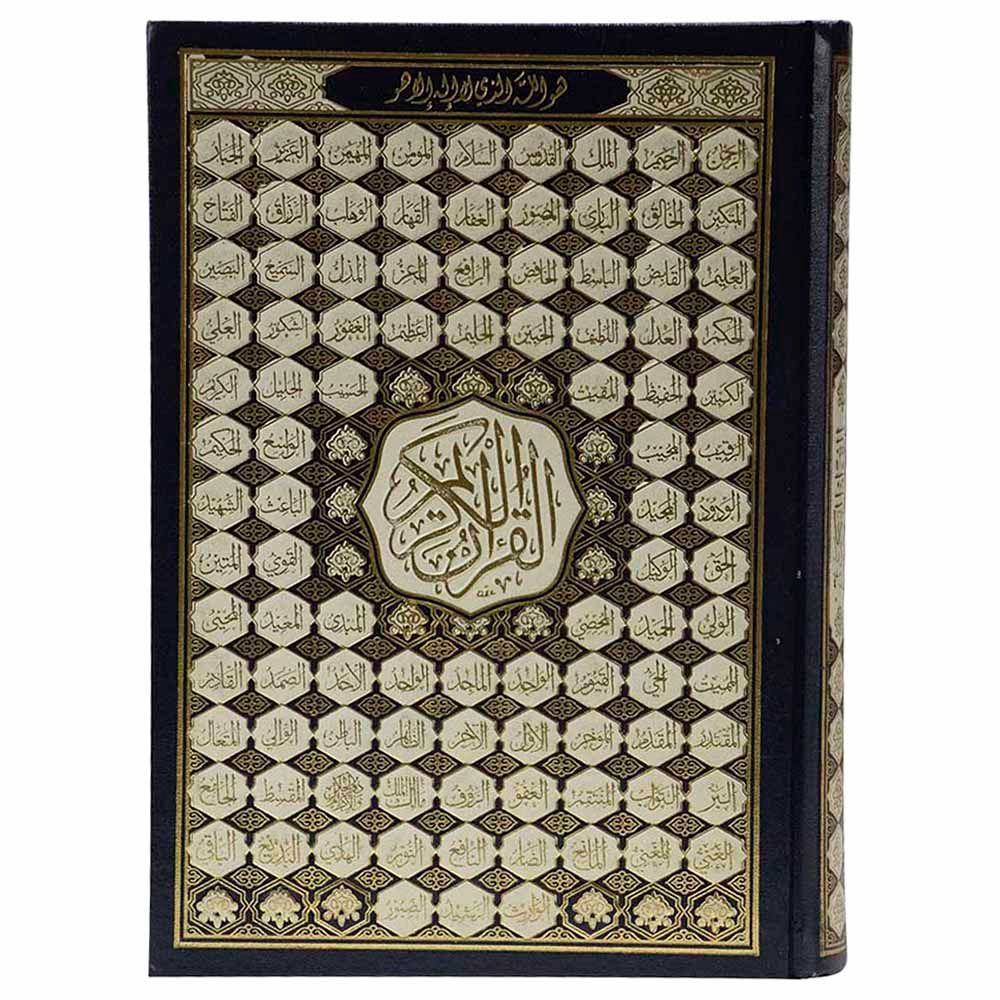 Mushaf - The Noble Qur'an - The Most Beautiful Names of God - 14x20cm - Color May Vary - 1pc