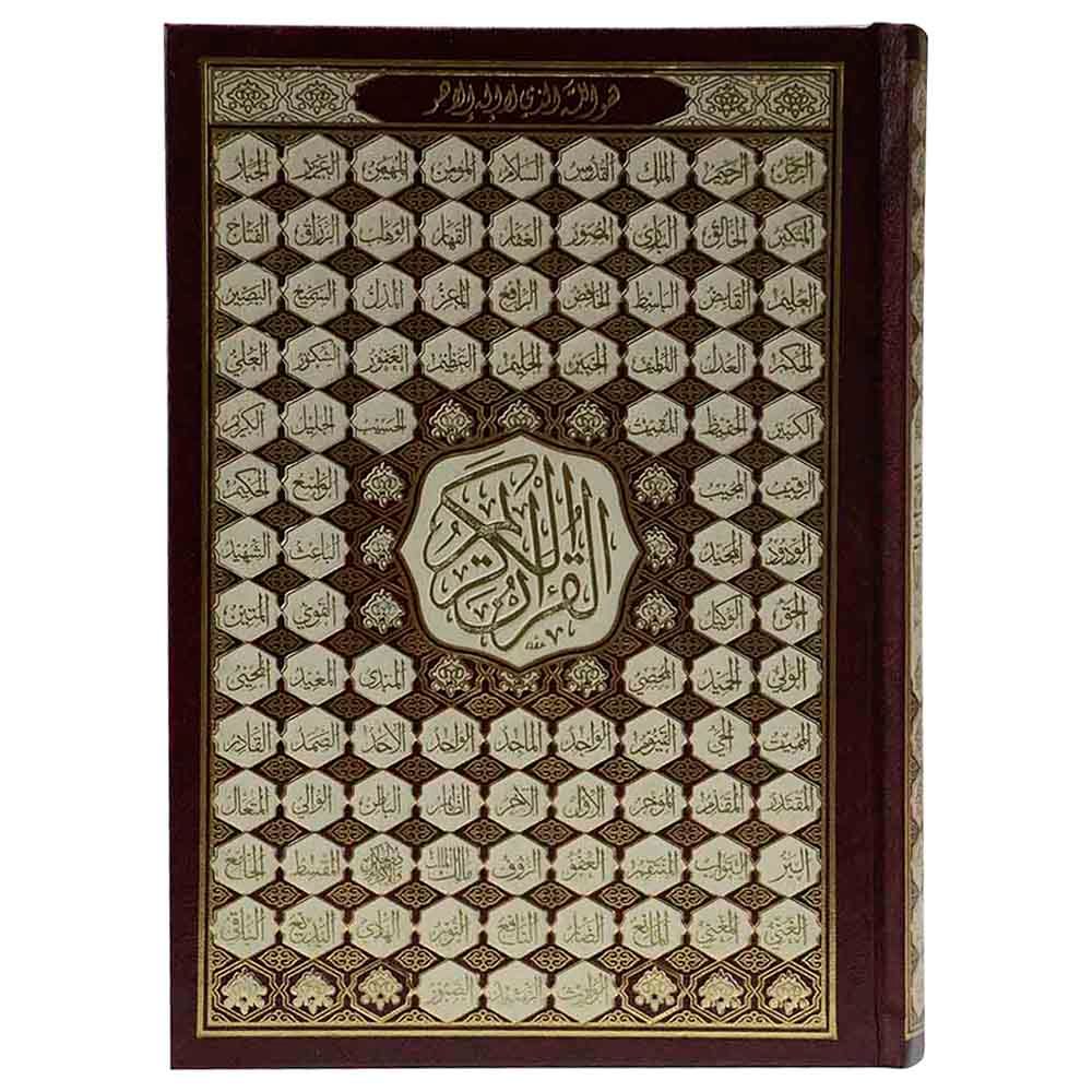 Mushaf - The Noble Qur'an - The Most Beautiful Names of God - 14x20cm - Color May Vary - 1pc