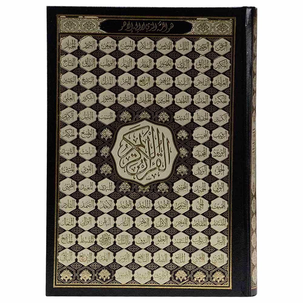 Mushaf - The Noble Qur'an - The Most Beautiful Names of God - 14x20cm - Color May Vary - 1pc