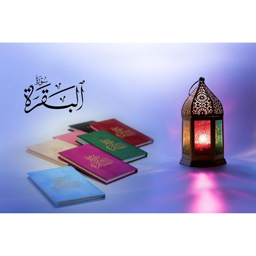 Surat Al-Baqara - Velvet Cover - 8x14cm - Color May Vary - 1pc