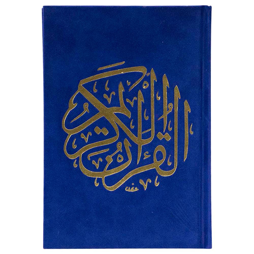 The Holy Qur'an Al-Madina - Narration of Hafs - 14x20cm - Color May Vary - 1pc