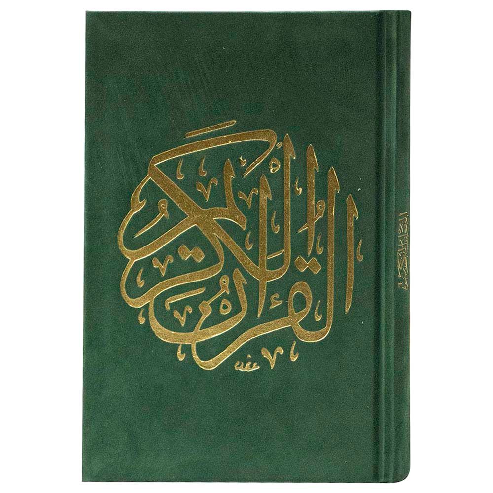 The Holy Qur'an Al-Madina - Narration of Hafs - 14x20cm - Color May Vary - 1pc