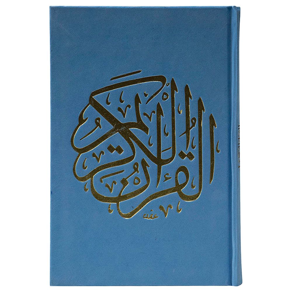 The Holy Qur'an Al-Madina - Narration of Hafs - 14x20cm - Color May Vary - 1pc