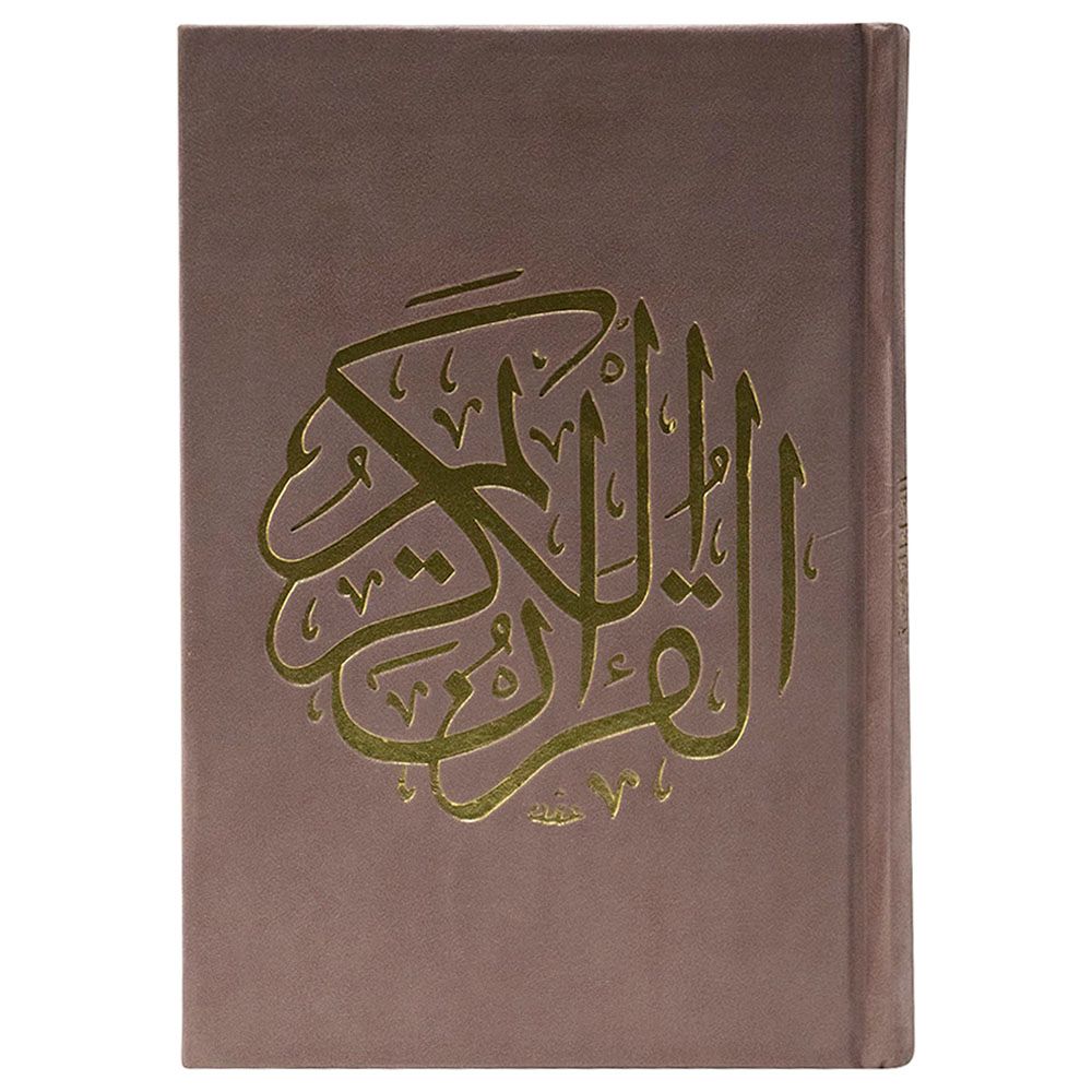 The Holy Qur'an Al-Madina - Narration of Hafs - 14x20cm - Color May Vary - 1pc