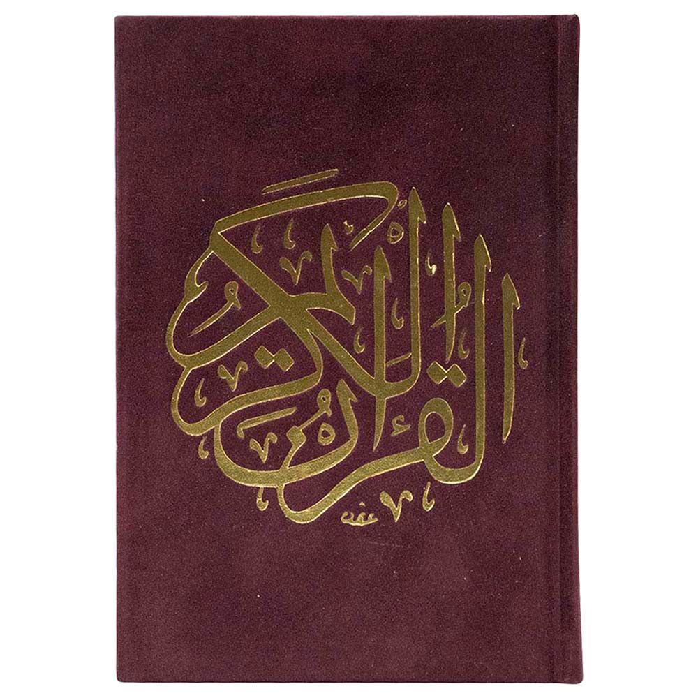 The Holy Qur'an Al-Madina - Narration of Hafs - 14x20cm - Color May Vary - 1pc