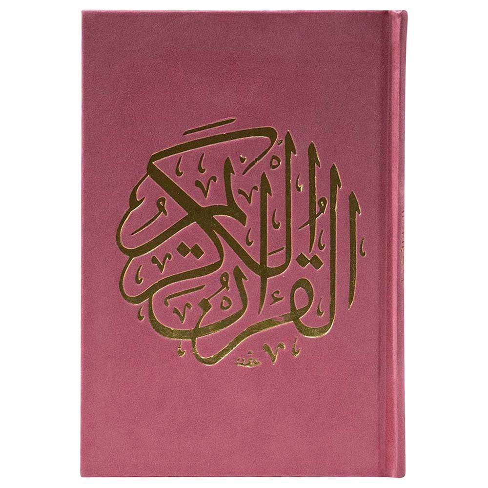 The Holy Qur'an Al-Madina - Narration of Hafs - 14x20cm - Color May Vary - 1pc