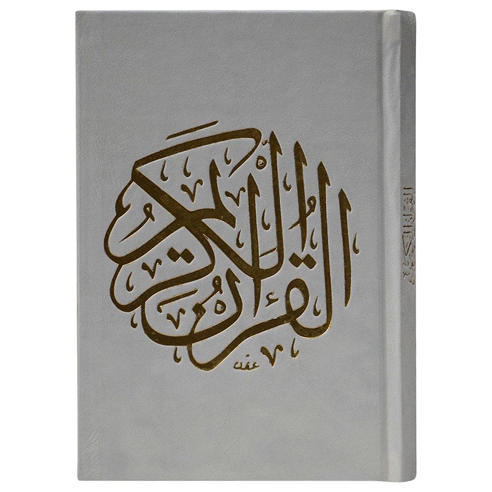 The Holy Qur'an Al-Madina - Narration of Hafs - 14x20cm - Color May Vary - 1pc