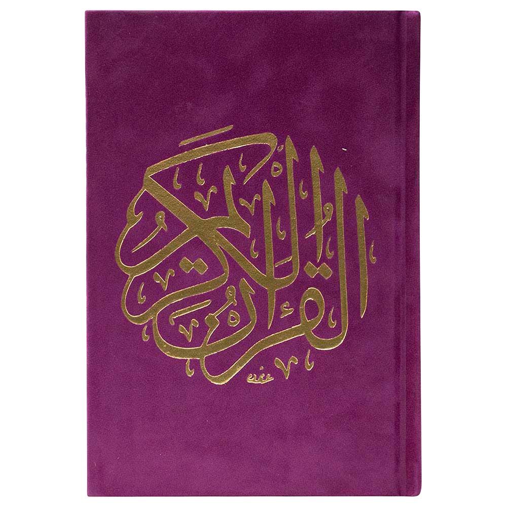 The Holy Qur'an Al-Madina - Narration of Hafs - 14x20cm - Color May Vary - 1pc