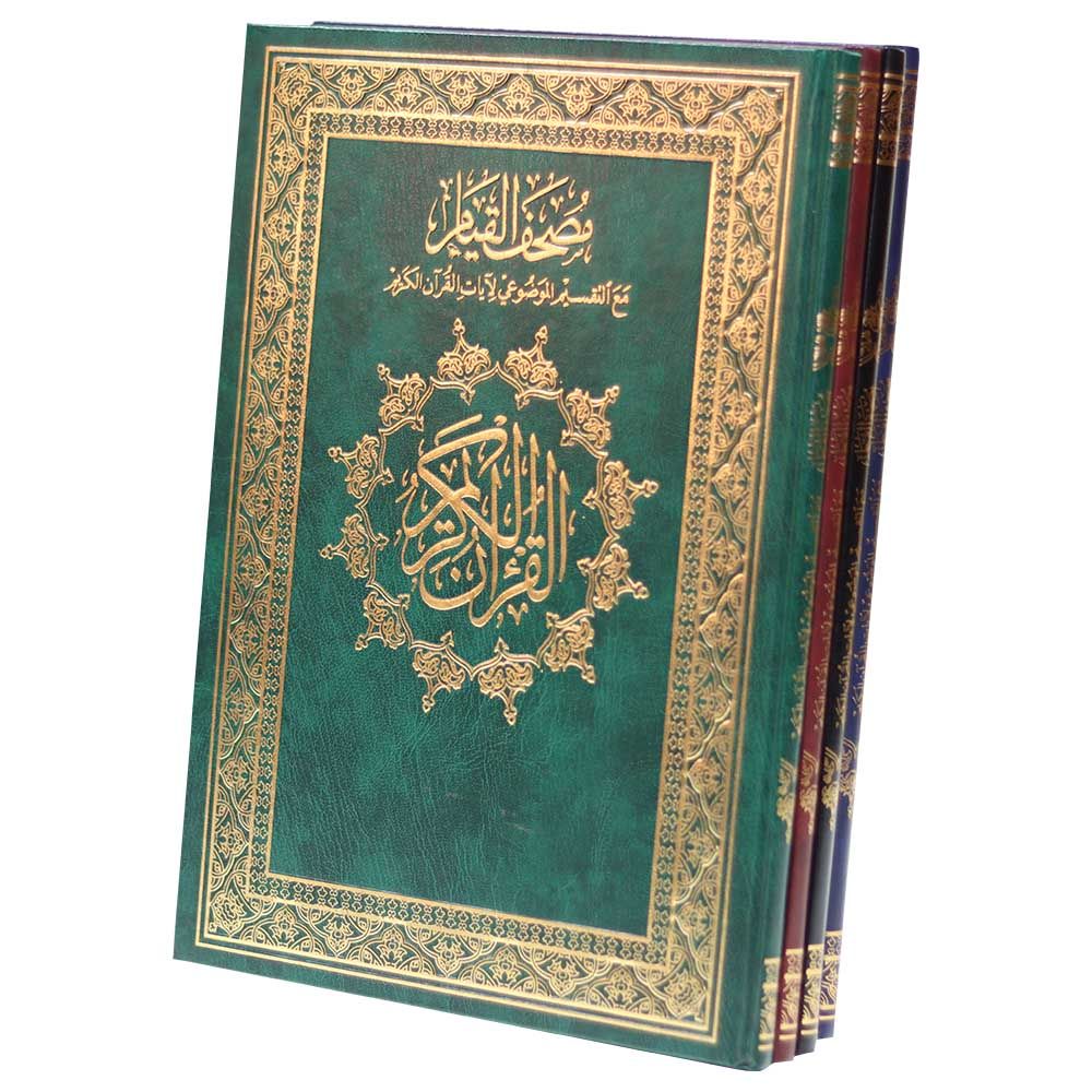 The Mushaf of Qiyam And Tahajjud - Holy Qur'an Double Jami Qiyam - Color May Vary - 1pc