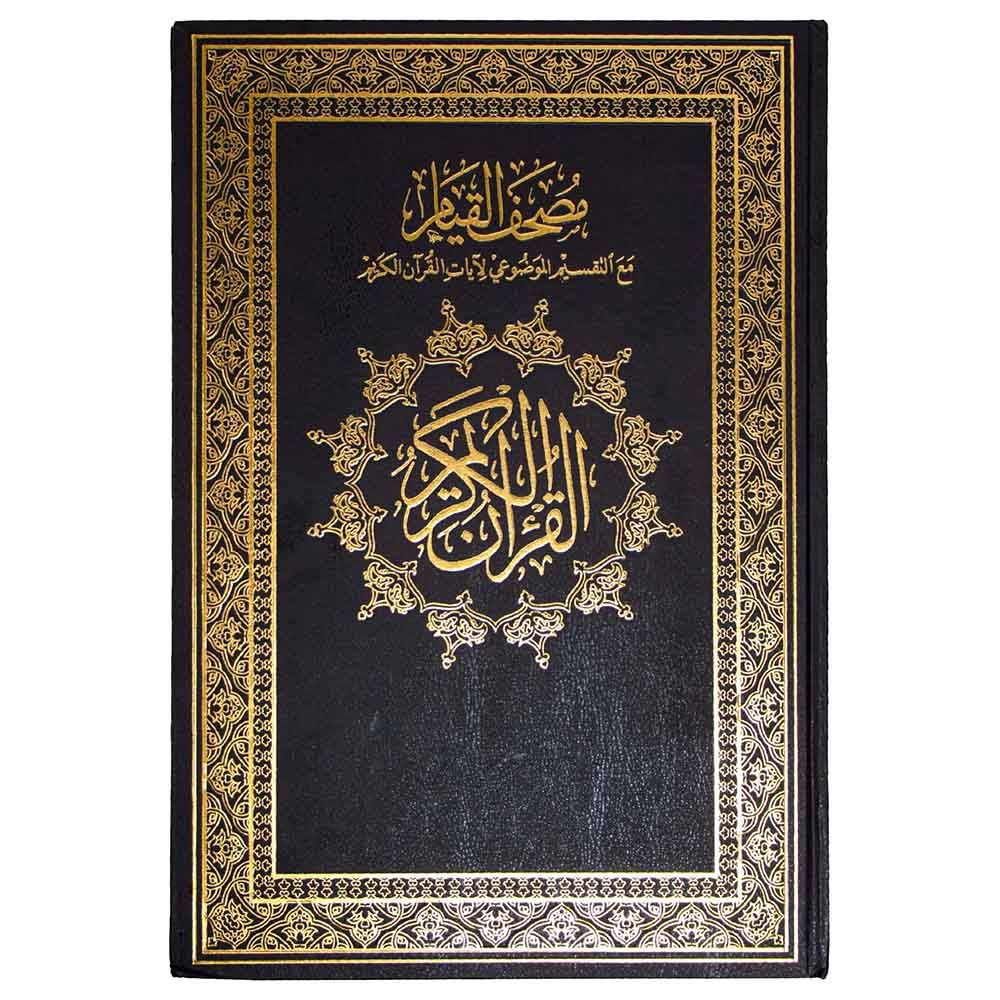 The Mushaf of Qiyam And Tahajjud - Holy Qur'an Double Jami Qiyam - Color May Vary - 1pc