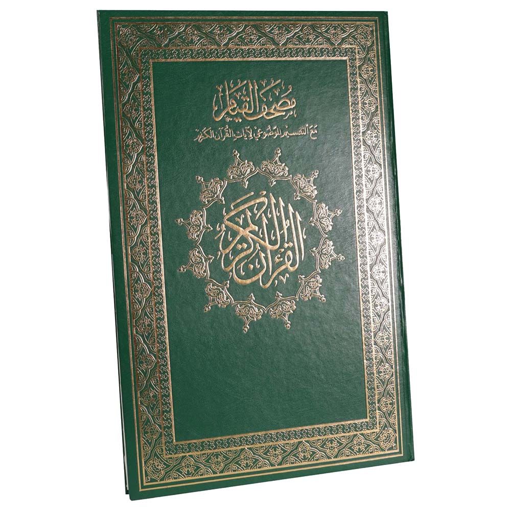 The Mushaf of Qiyam And Tahajjud - Holy Qur'an Double Jami Qiyam - Color May Vary - 1pc