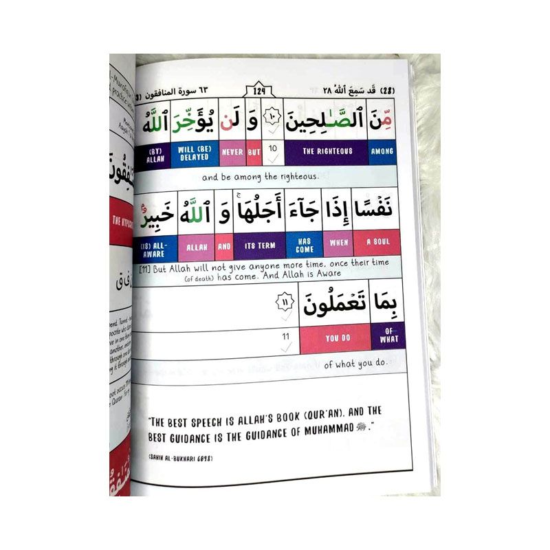 جزء قد سمع الله Juz 28 Journal Book