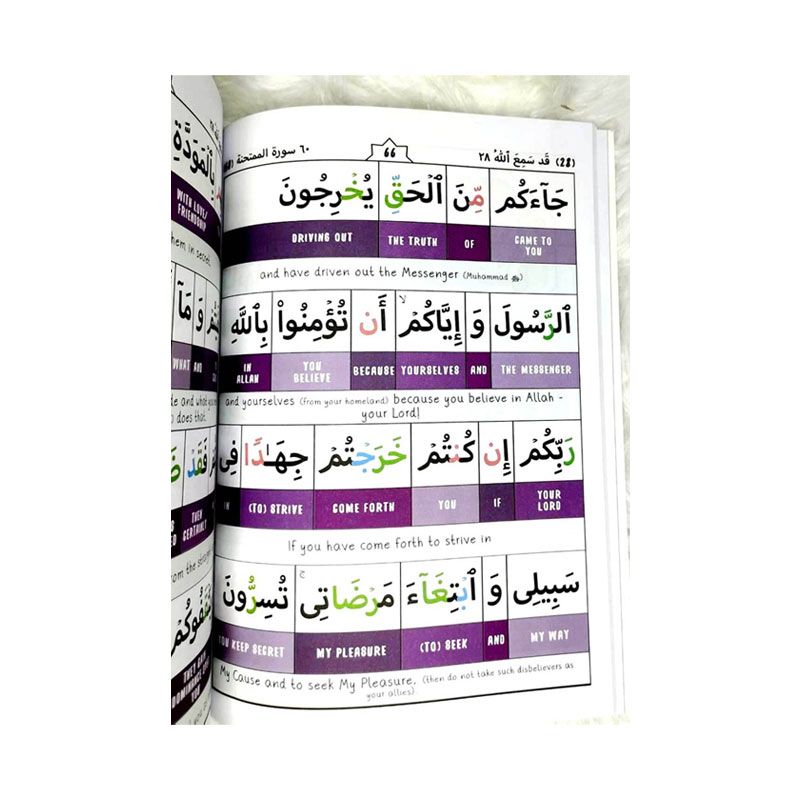 جزء قد سمع الله Juz 28 Journal Book