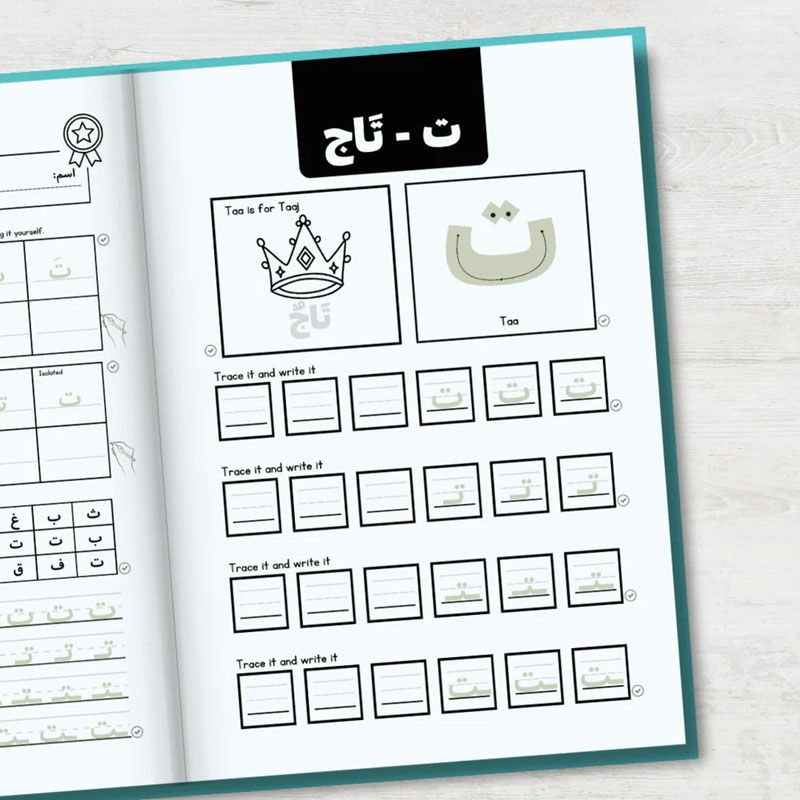 Arabic Handwriting Workbook 1