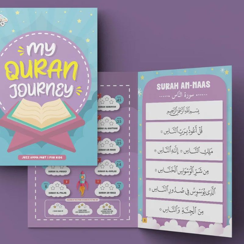 كتاب My Quran Journey Juzz Amma Part 1