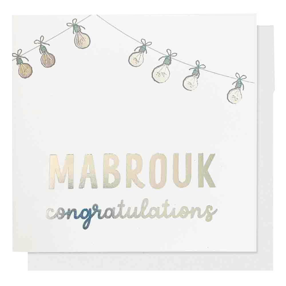 ليتل مجلس - بطاقة تهنئة - Mabrouk/Congratulations