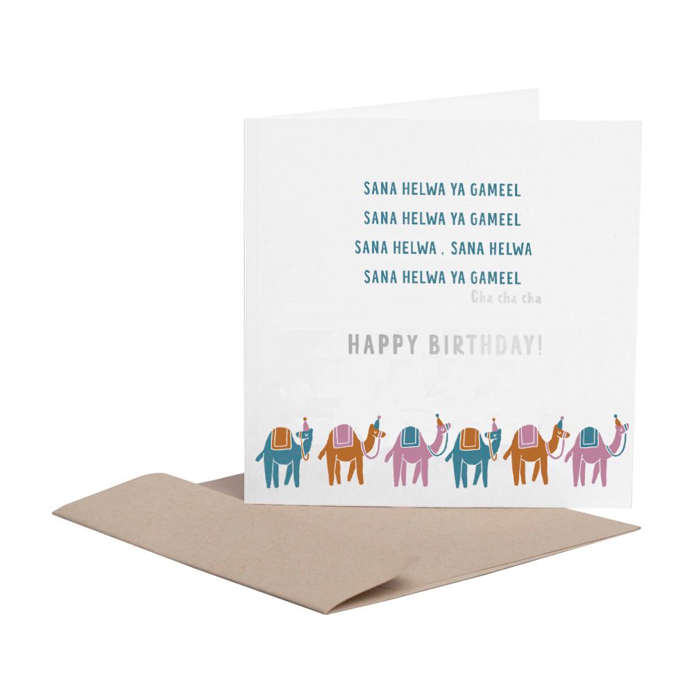 Little Majlis - Greeting Card - Sana Helwa