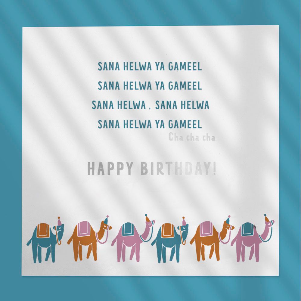 Little Majlis - Greeting Card - Sana Helwa