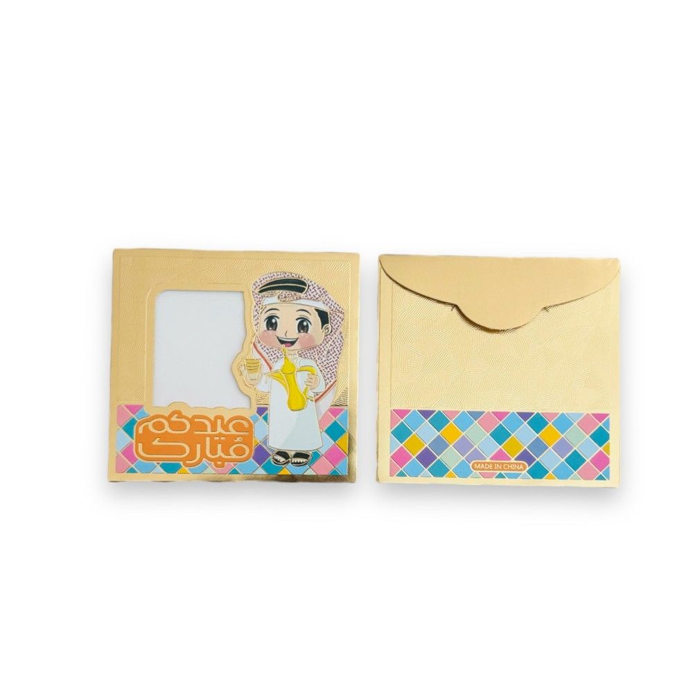 Highland - Boy/Girl Themed Eid Mubarak Money Envelopes - 12pcs