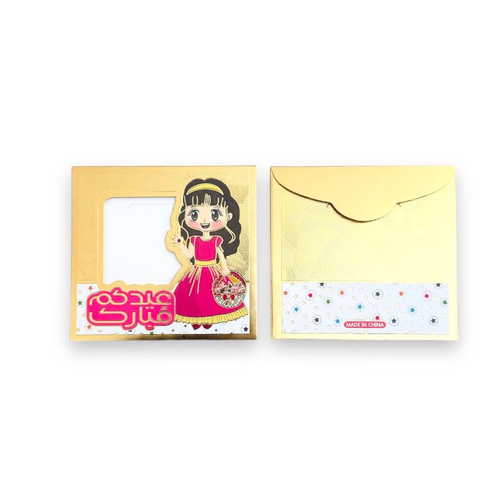 Highland - Boy/Girl Themed Eid Mubarak Money Envelopes - 12pcs