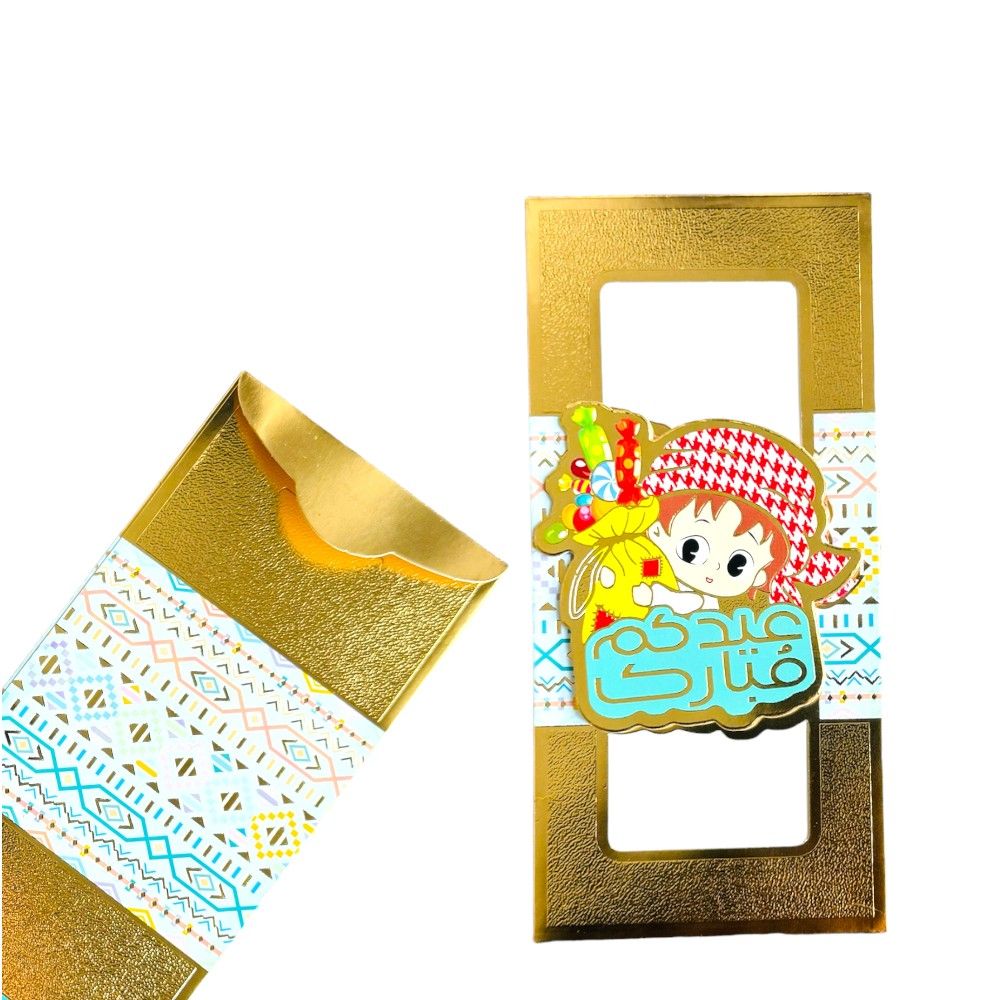 Highland - Eid Mubarak Money Envelopes for Kids - 8pcs