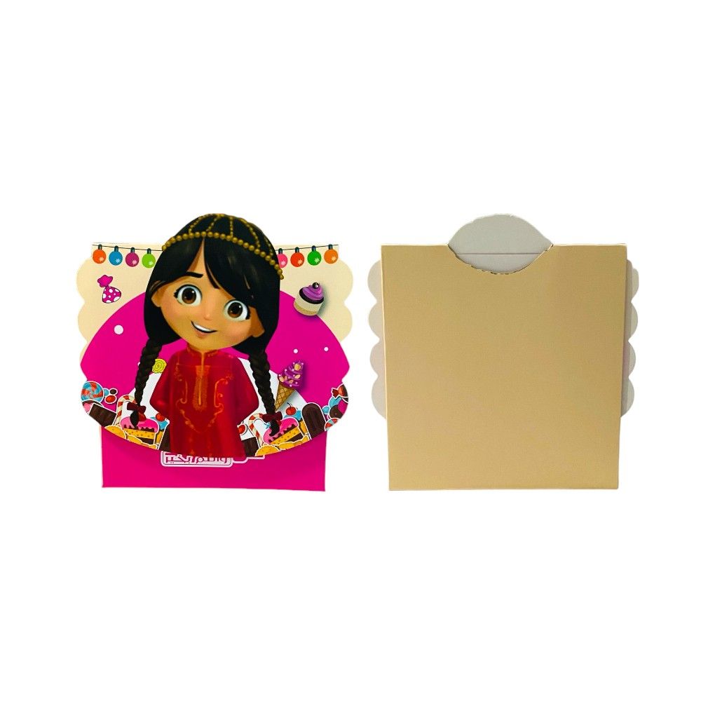 Highland - Eid Mubarak Money Envelopes For Kids - 12pcs