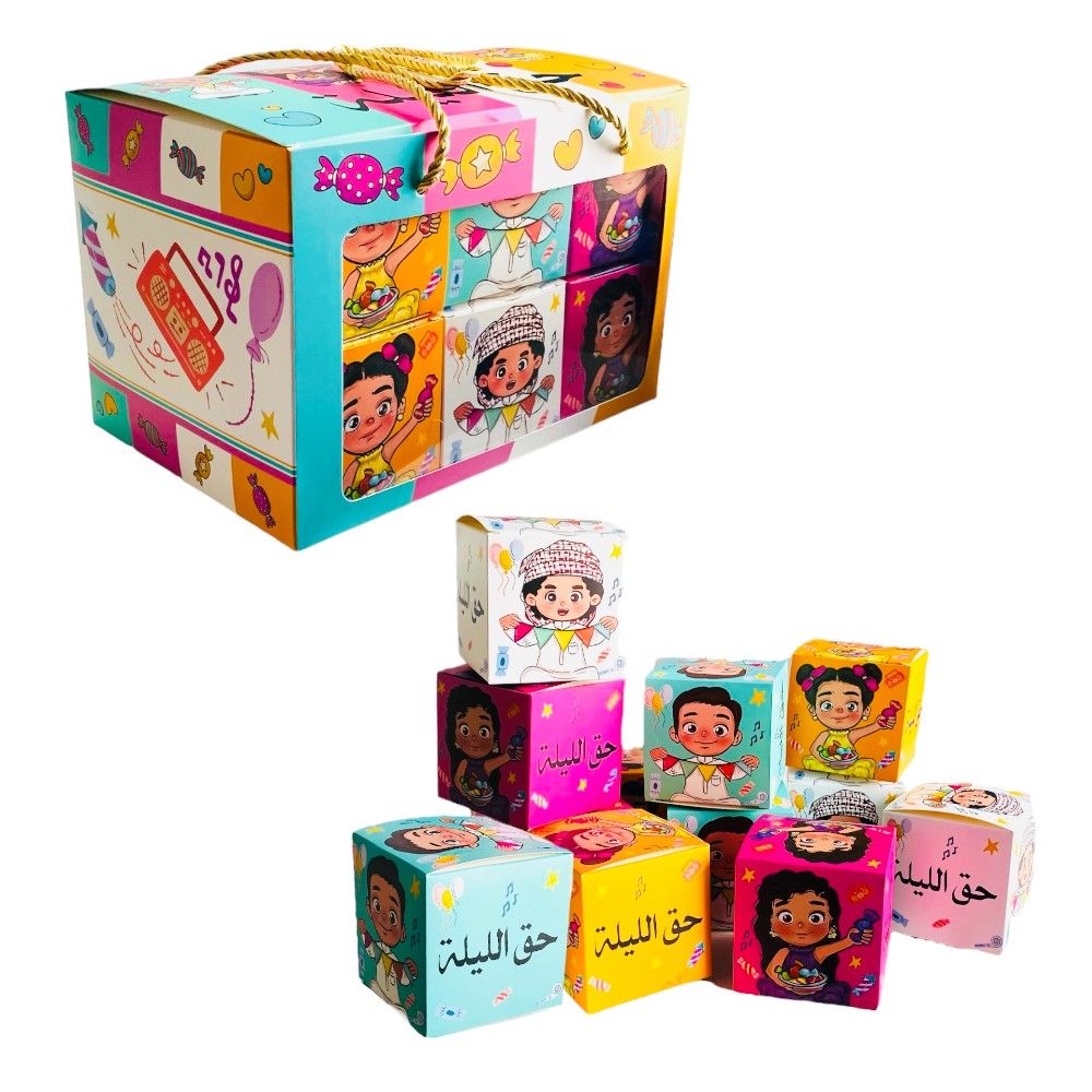 Highland - 12-in-1 Haq Al Laila Gift Boxes For Kids