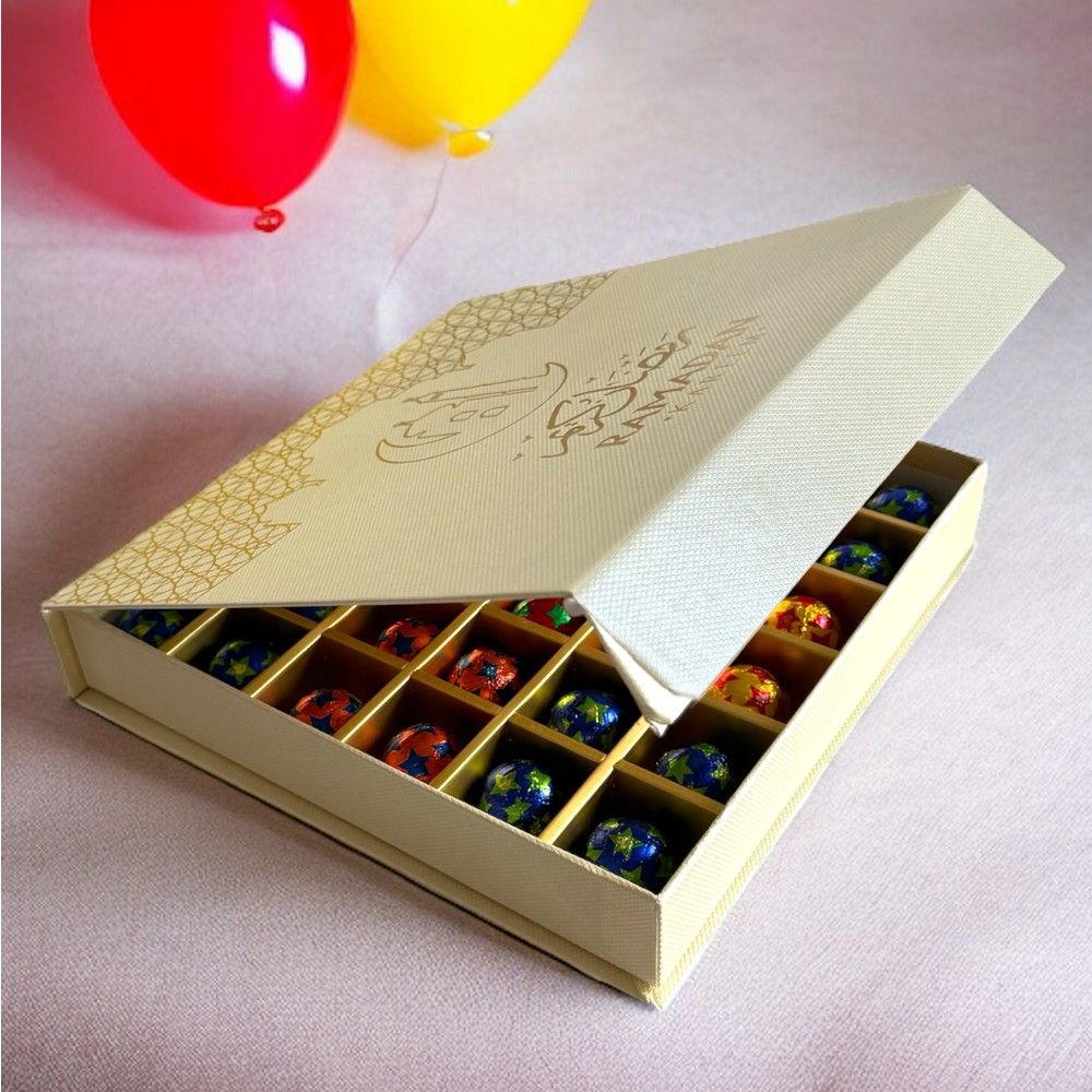 Highland - Ramadan Kareem Chocolate Gift Box - 23.5x24x4cm