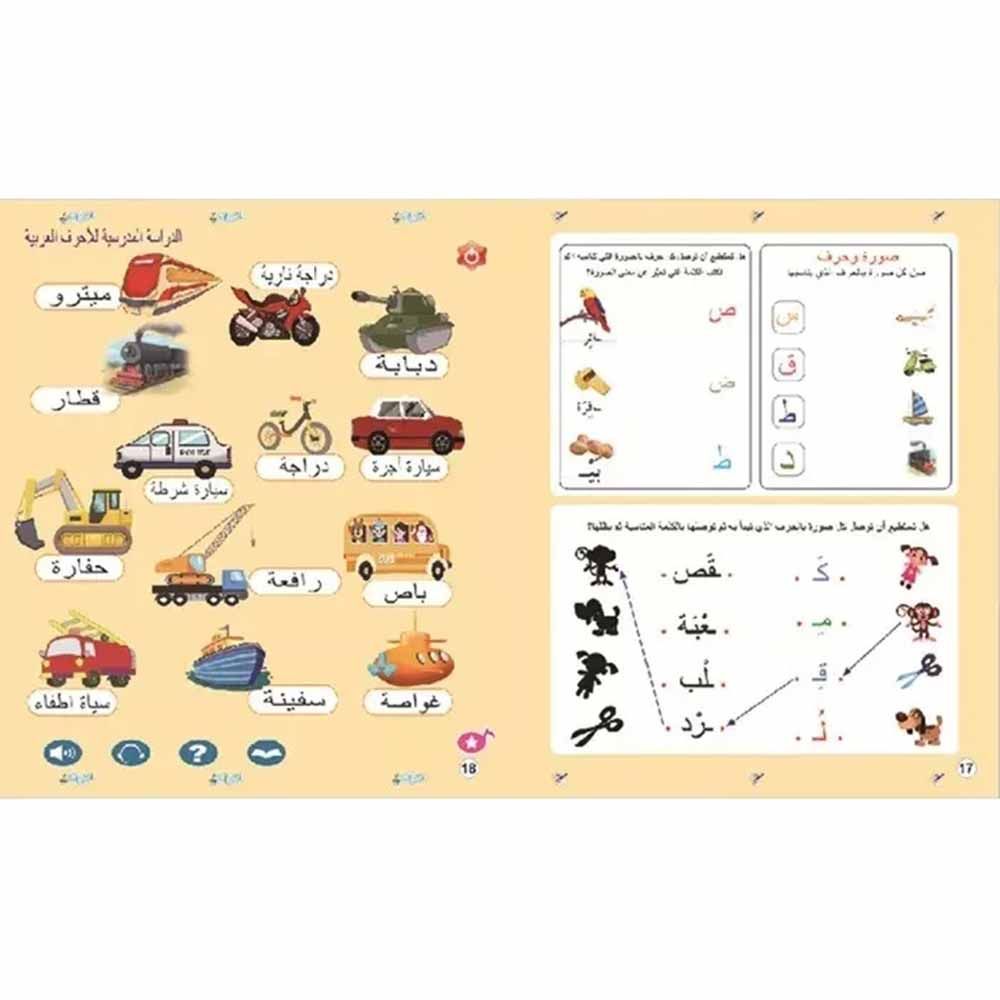 UKR - Interactive E-Book - Arabic