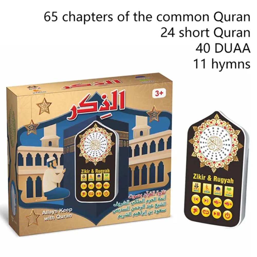 UKR - Al Zikir Quran Electric Machine