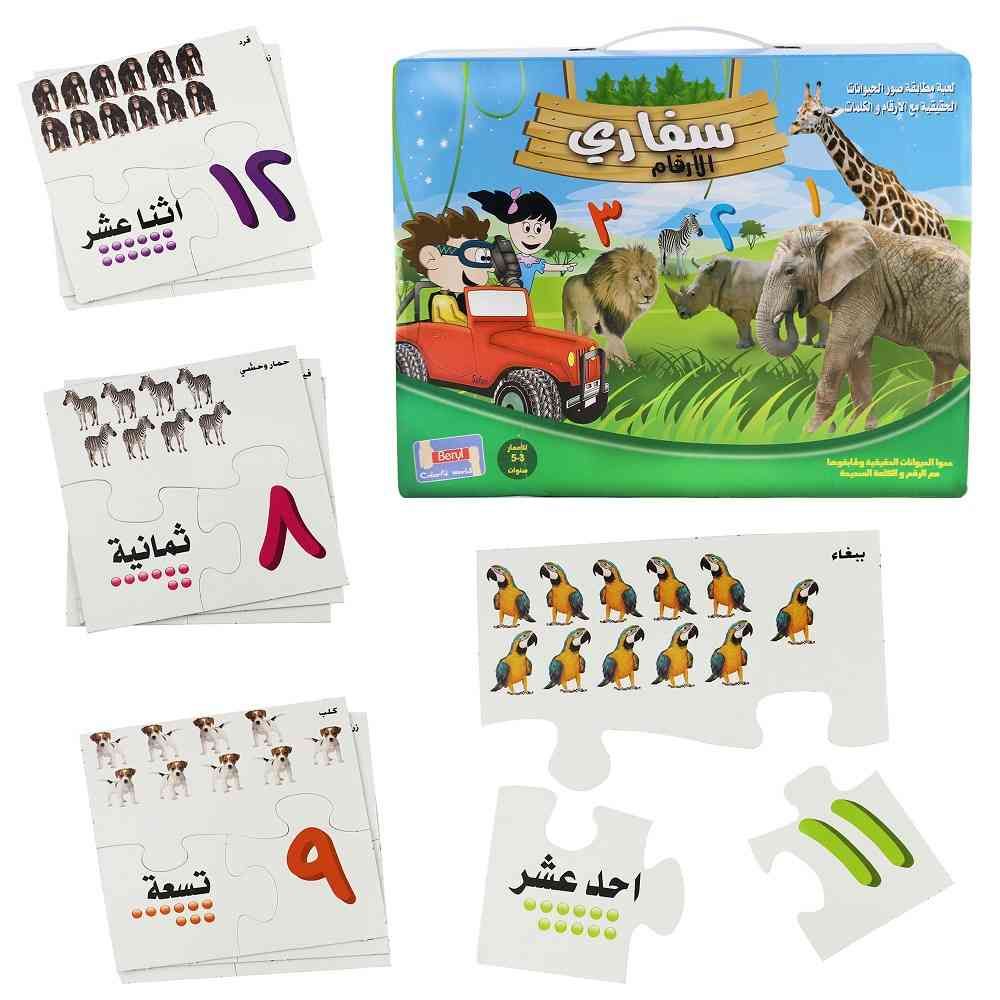 Ukr - Arabic Counting & Spelling Learning Puzzle Jumbo Set - 36pcs