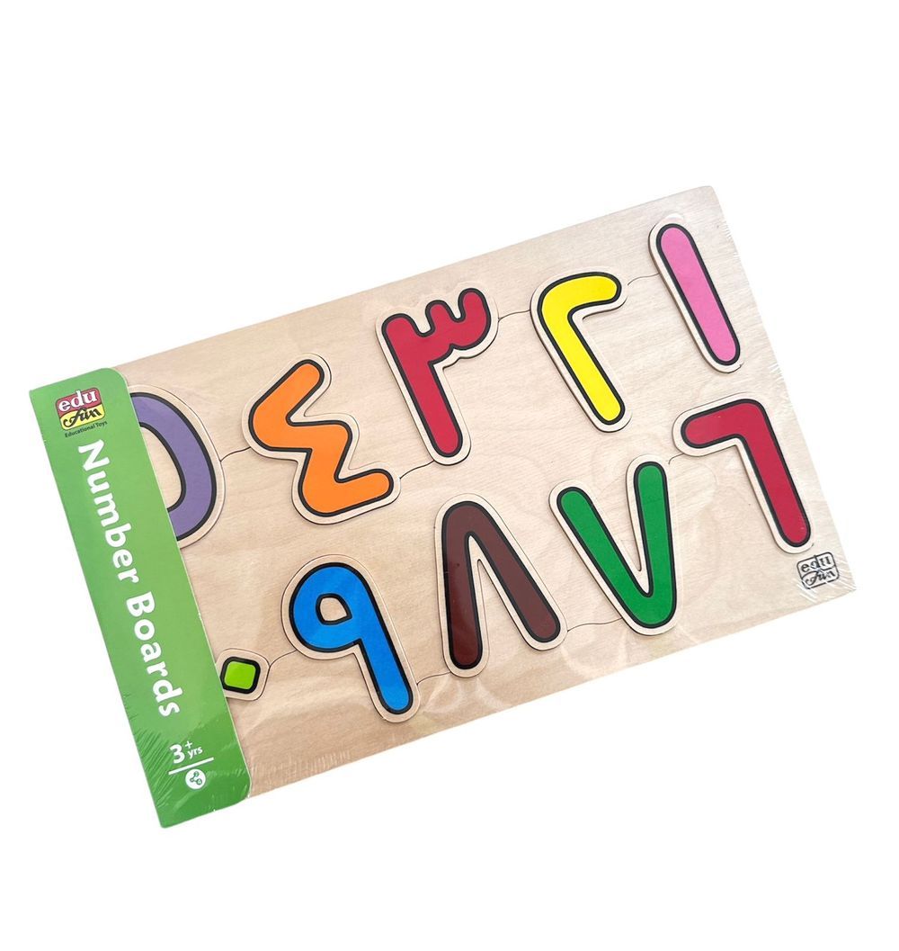 Edu Fun - Arabic Wooden Number Board Puzzle - 11 Pcs