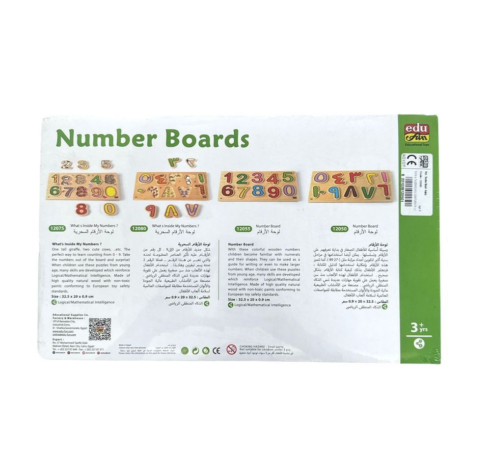 Edu Fun - Arabic Wooden Number Board Puzzle - 11 Pcs