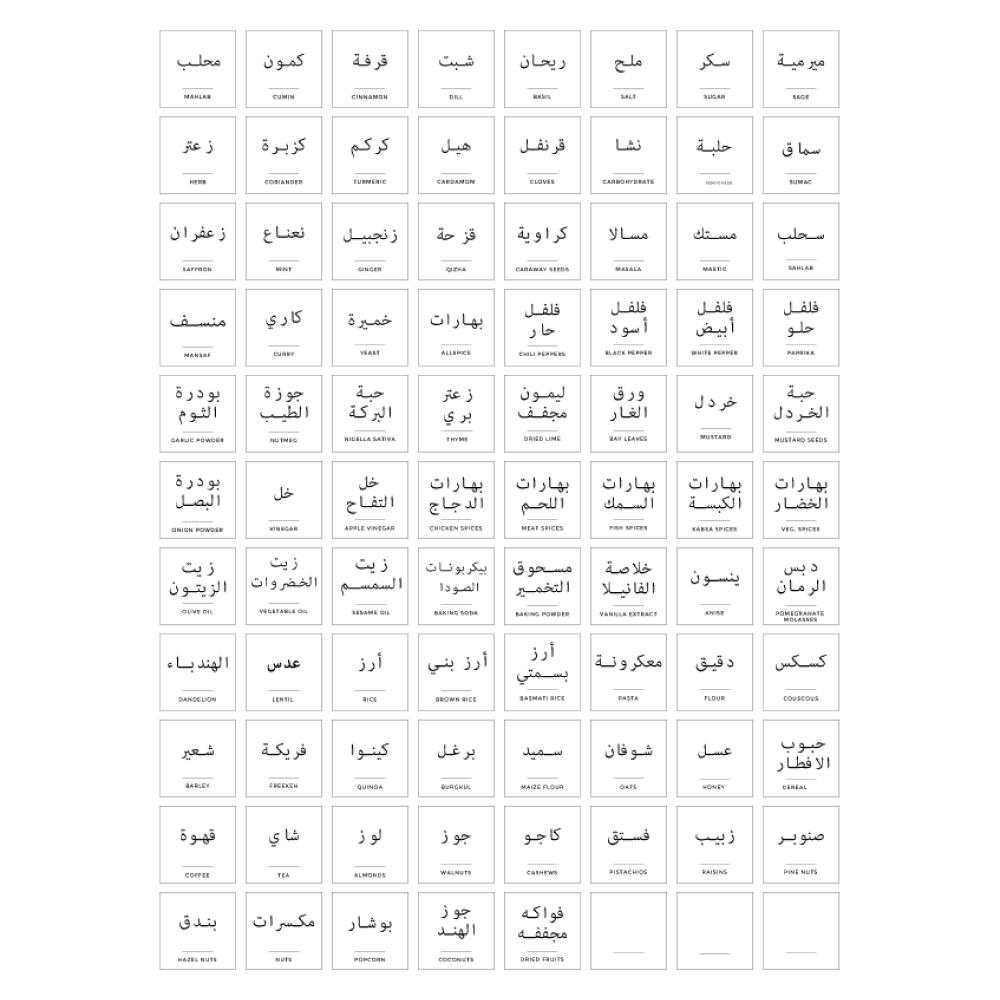 Twinkle Hands - 85 Spice Jar Labels - Pantry Organization - Arabic English