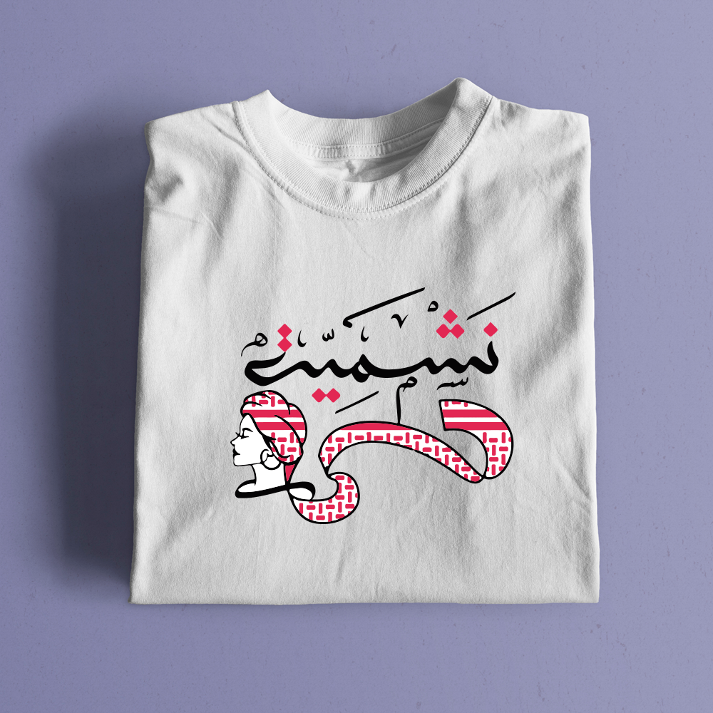 Twinkle Hands - Jordanian Girl Nashmiyeh T-shirt - White